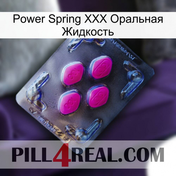 Power Spring XXX Оральная Жидкость 02.jpg